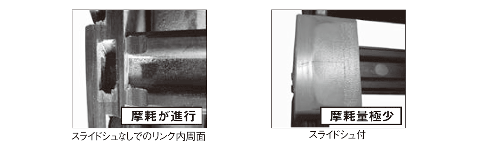 ロングスパン仕様摩耗比較図