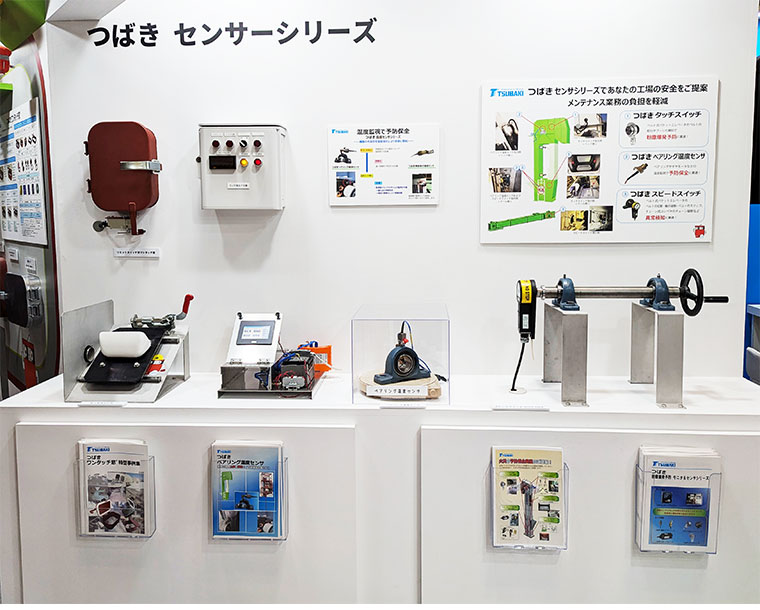 つばきセンサシリーズ