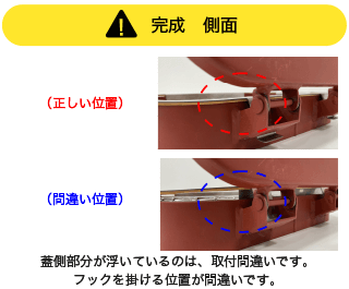 完成　側面