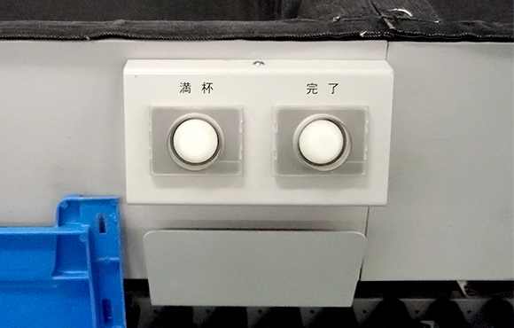 シュート（仕分間口）部：出荷箱が満杯になると、「満杯」ボタンを押し、商品がソーターから落ちてこないようにします。投入予定の商品は満杯ボタンが解除されるまでソーター上をループ。ループ型リニソートの特徴です。梱包が完了すると「完了」ボタンを押し自動でラベラー印刷が行われます