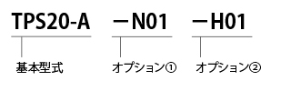 TPS10-A -N01 -H01