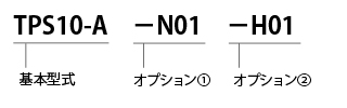 TPS10-A -N01 -H01