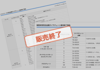 サポートコンテンツリンク