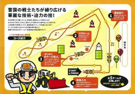 雪国の戦士たちが繰り広げる華麗な技術・迫力の技！