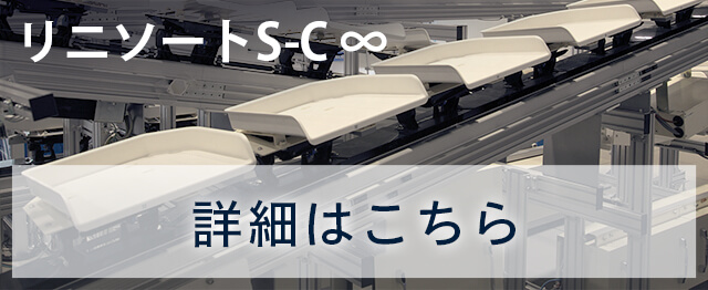 詳細はこちら