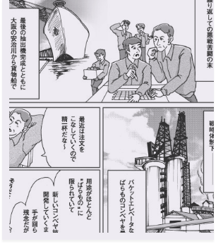 戦後復興とともに歩み、時代を先駆ける