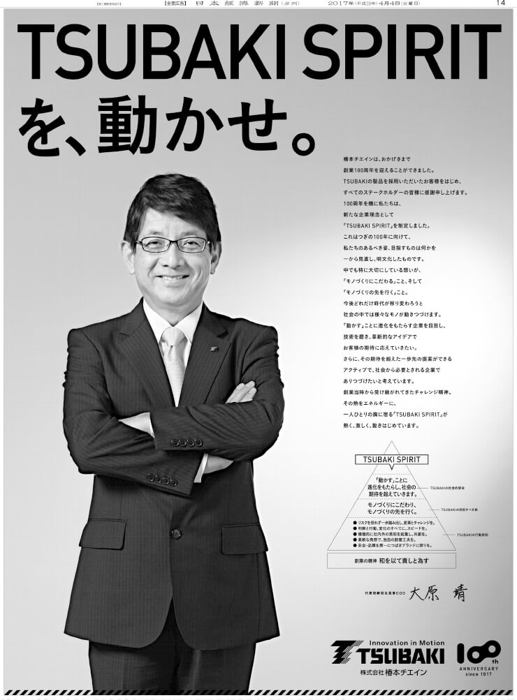 日本経済新聞