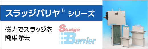 ストラッジバリア