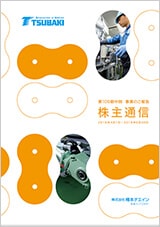 中間報告 (4月1日～9月30日)