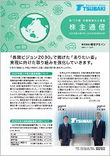 中間報告 (4月1日～9月30日)