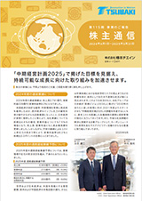 期末報告 (4月1日～3月31日)