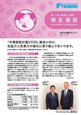 期末報告 (4月1日～3月31日)