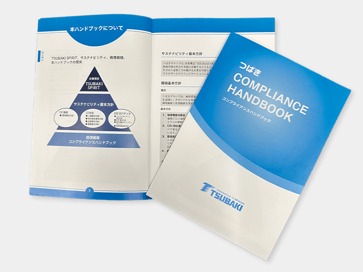 6カ国語に対応したつばき企業倫理ハンドブック