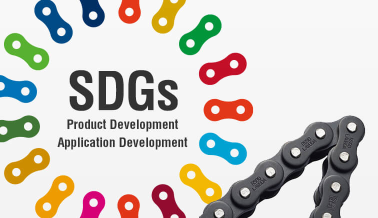 SDGs配慮商品の創出（CSV）