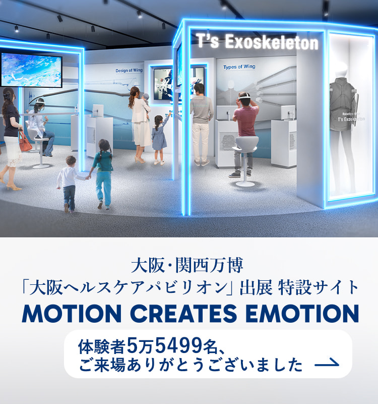 大阪・関西万博「大阪ヘルスケアパビリオン」出展 特設サイト